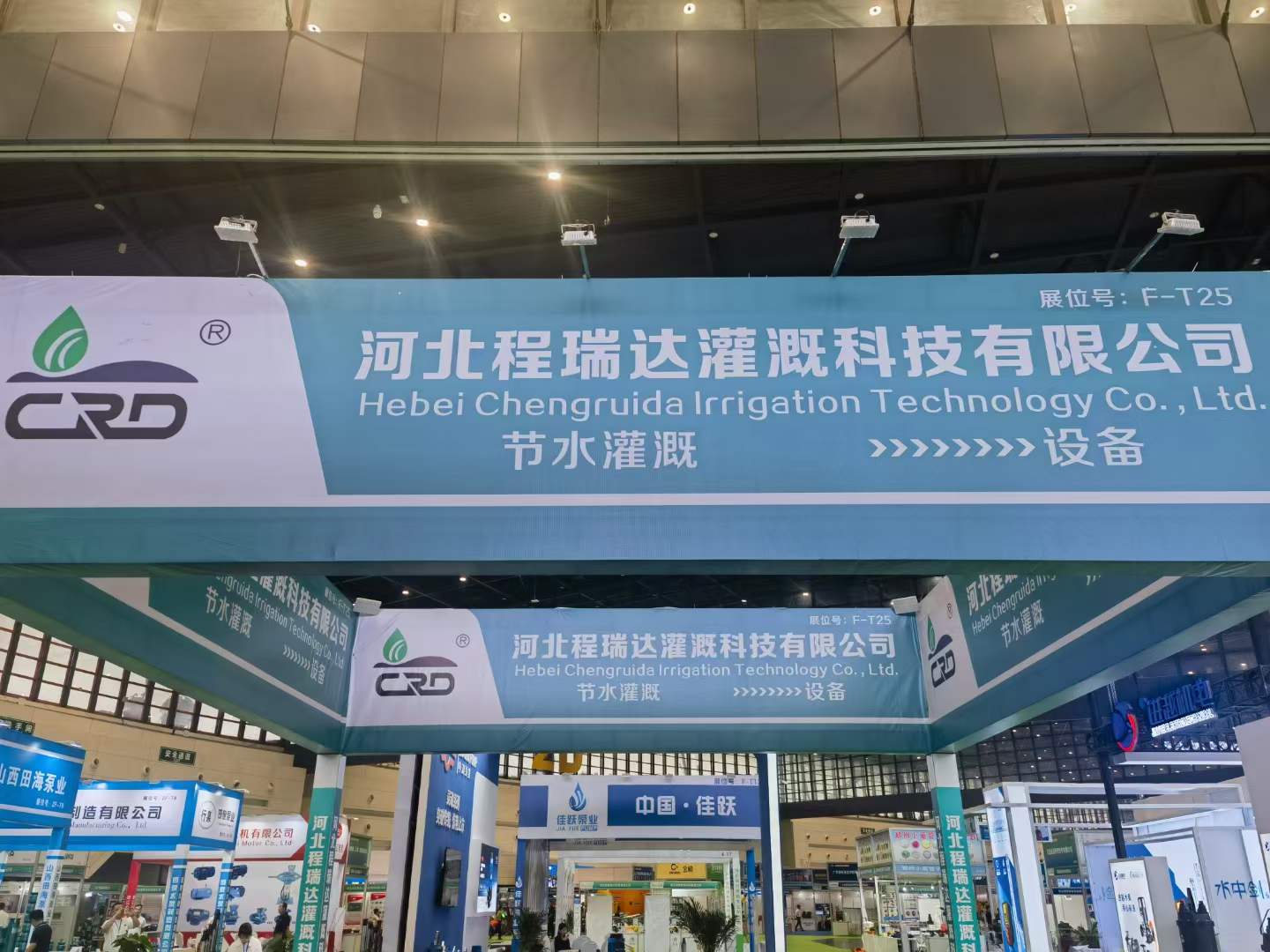 开封河北程瑞达灌溉科技有限公司参加郑州国际五金展