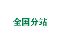 开封全国分站